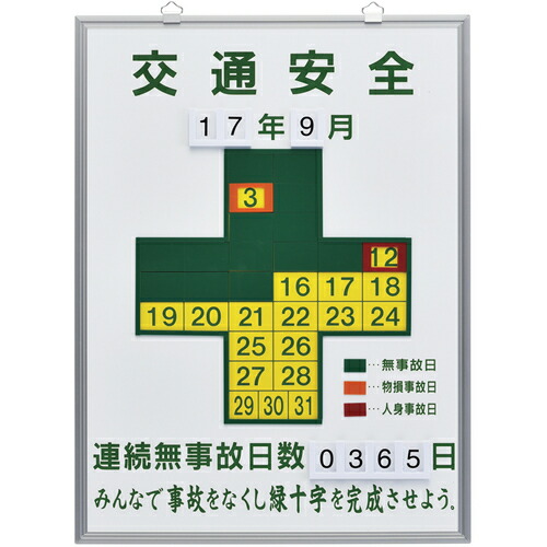 防災グッズ特集
