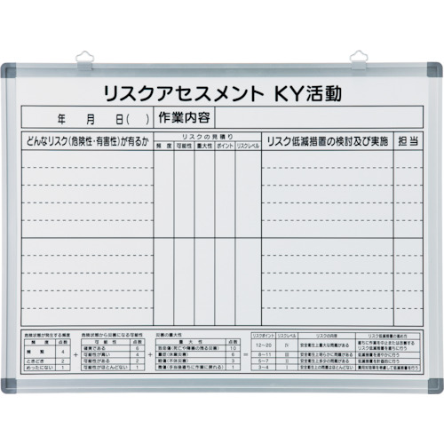 日本緑十字社 危険予知活動表 リスクアセスメント ホワイトボードタイプ RA-B 450×600 スチール 376001 [279-176848]