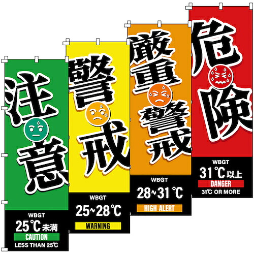 防災グッズ特集