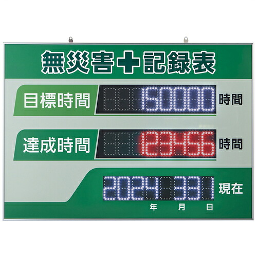 防災グッズ特集