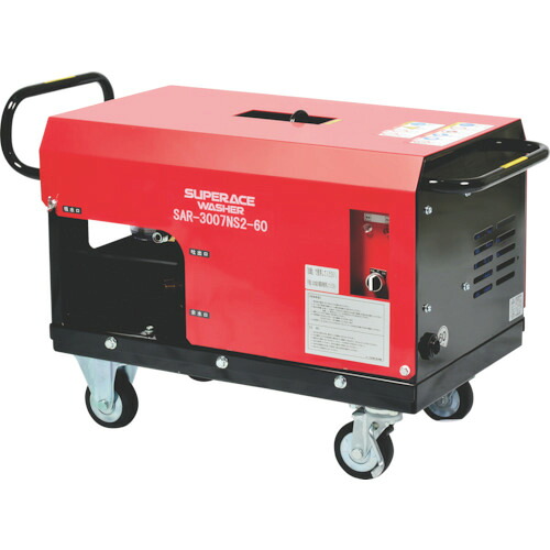 スーパー工業 【個人宅不可】 200V高圧洗浄機 SAR-3007NS2-60Hz（3.7kW） 外部吸水型タンクレスタイプ SAR-3007NS2-60HZ [282-151333]