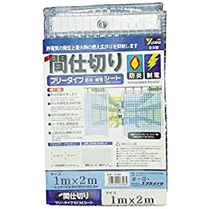 ユタカメイク シート 簡易間仕切り防炎・制電 2m×3m クリア B322 [284-083088]