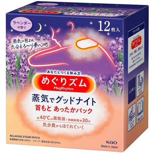 花王 Kao 【12個販売】めぐりズム 蒸気でグッドナイト ラベンダーの香り 12枚入 348128 [301-348128]