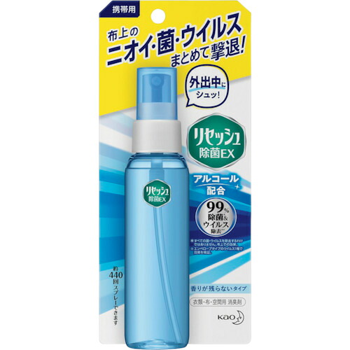 花王 Kao 【24個販売】携帯用リセッシュ除菌EX 香りが残らないタイプ 72ml 395542 [301-395542]