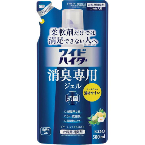 花王 Kao 【15個販売】ワイドハイター 消臭専用ジェル グリーンシトラスの香り つめかえ用 405173 [301-405173]