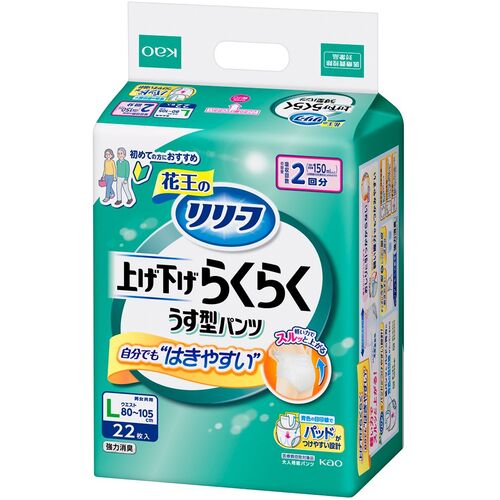 花王 Kao 【4個販売】リリーフ上げ下げらくらくパンツ2回分L22 440303 [301-440303]