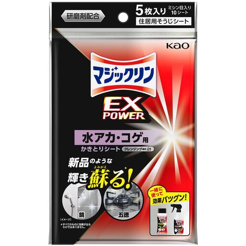 花王 Kao 【24Pk販売】マジックリン EXPOWER 水アカ・コゲ用かきとりシート 5枚 440716 [301-440716]