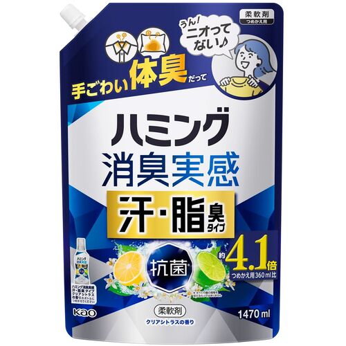 花王 Kao 【6個販売】柔軟仕上剤 ハミング消臭実感 汗・脂臭タイプ シトラス 1.47L 450425 [301-450425]