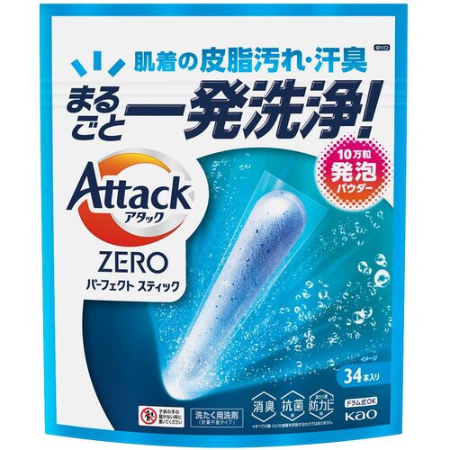 花王 Kao 【10個販売】洗濯洗剤 アタックZERO パーフェクトスティック 34本入り 451484 [301-451484]