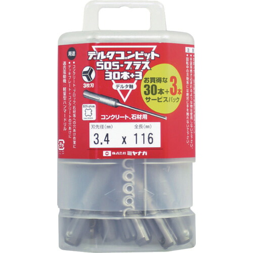 ミヤナガ デルタゴンビットSDSプラス 30+3本入りパック デルタ軸 Φ3.5 DLSDS35P33 [311-218541]