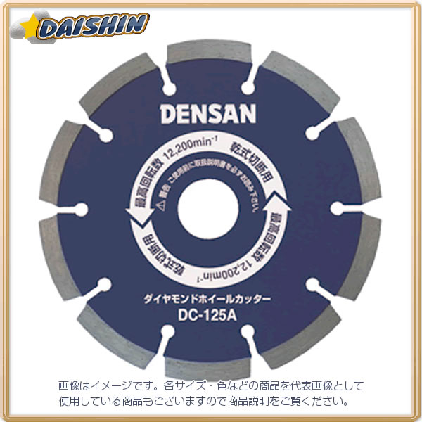 【マラソン期間エントリーでポイント5倍】ジェフコム ダイヤモンドホイールカッター DC-125A [312-013614]｜ＤＡＩＳＨＩＮ工具箱　店
