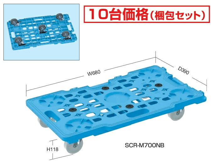 【マラソン期間エントリーでポイント5倍】サカエ SAKAE 【別途送料】 【個人宅不可】 サカエメッシュキャリー（五輪車仕様）10台セット SCR-M700NQBX｜ＤＡＩＳＨＩＮ工具箱　店