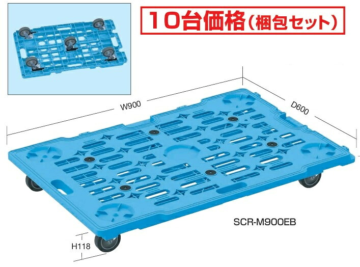 サカエ SAKAE 【別途送料】 【個人宅不可】 サカエメッシュキャリー（五輪車仕様）5台セット SCR-M900EKBX｜ＤＡＩＳＨＩＮ工具箱　店
