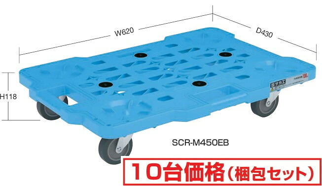 サカエ SAKAE 【別途送料】 【個人宅不可】 サカエメッシュキャリー（ストッパー付）（10台セット） SCR-M450EKBSX｜ＤＡＩＳＨＩＮ工具箱　店