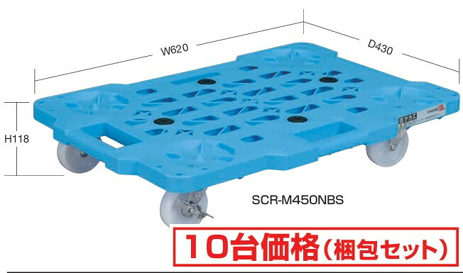 サカエ SAKAE 【別途送料】 【個人宅不可】 サカエメッシュキャリー（ストッパー付）（10台セット） SCR-M450NBSX｜ＤＡＩＳＨＩＮ工具箱　店