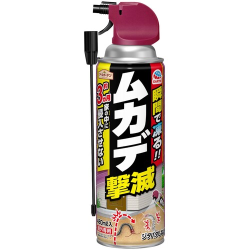 アース製薬 【20本販売】アース アースガーデン ムカデ撃滅 480mL 048714 [331-048714]