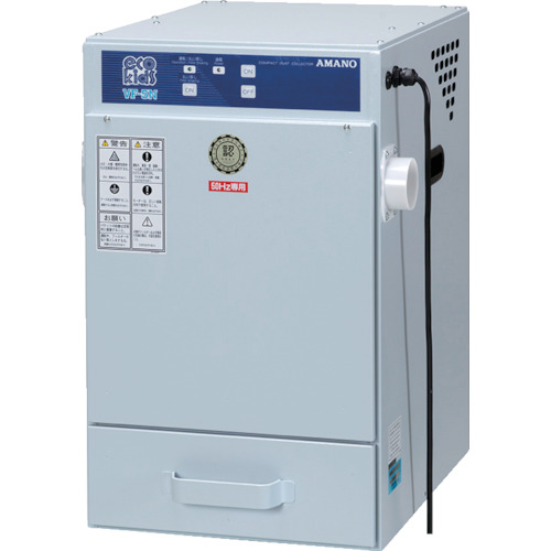 アマノ 【別途送料】 【個人宅不可】 自動払い落とし型集塵機0.4KW 50HZ 100V VF-5NA-50HZ-100V [335-410090]