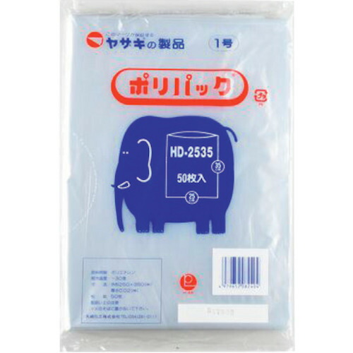 矢崎化工 ヤザキ 【別途送料】 【個人宅不可】 yazaki ポリ袋 ポリパック1号 HD-2535 ケース 透明 40冊入 HD2535 [376-390592]