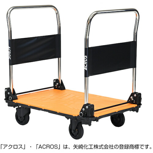 矢崎化工 ヤザキ 【別途送料】 【個人宅不可】 yazaki 運搬台車 アクロス 静音キャスタータイプ ダブルハンドル SC-9060CA DHA オレンジ SC-9060CA-DHA-OR [376-618085]