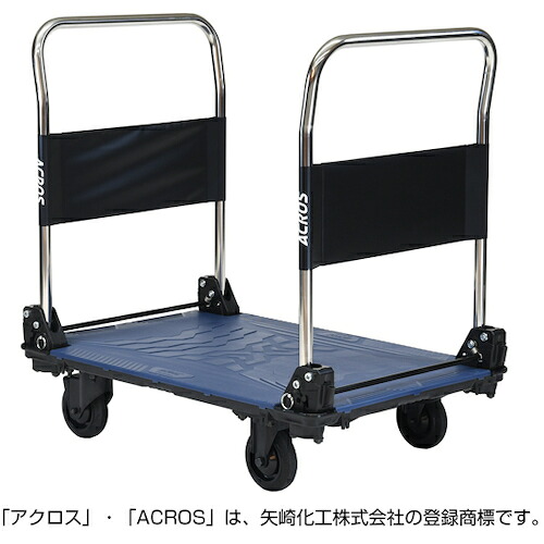 矢崎化工 ヤザキ 【別途送料】 【個人宅不可】 yazaki 運搬台車 アクロス 静音キャスタータイプ ダブルハンドル SC-9060CA DHA ネイビー SC-9060CA-DHA-NV [376-618115]