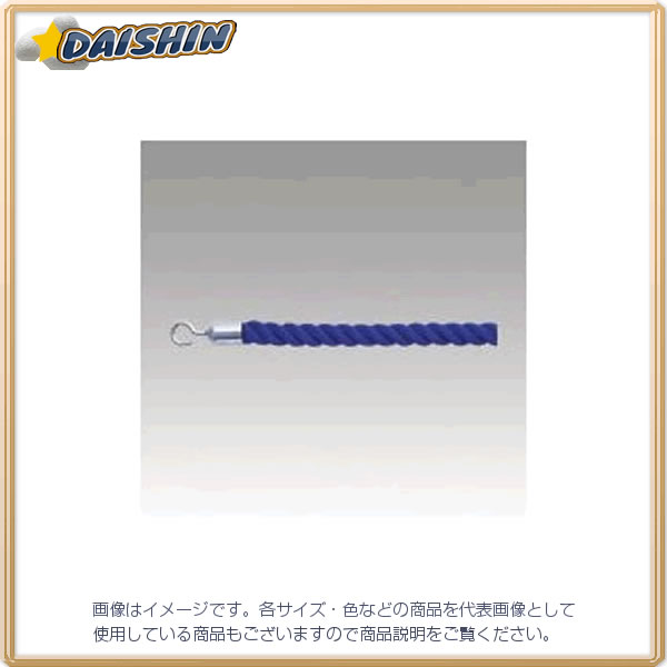クラウン パーティションスタンド用ロープ ブルー [38668] CR-PS120-BL [405-073296]