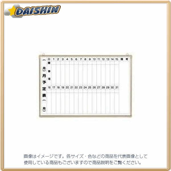 クラウン ホワイトボード 月予定表 タテ書き [16705] CR-WB23M [405-080188]