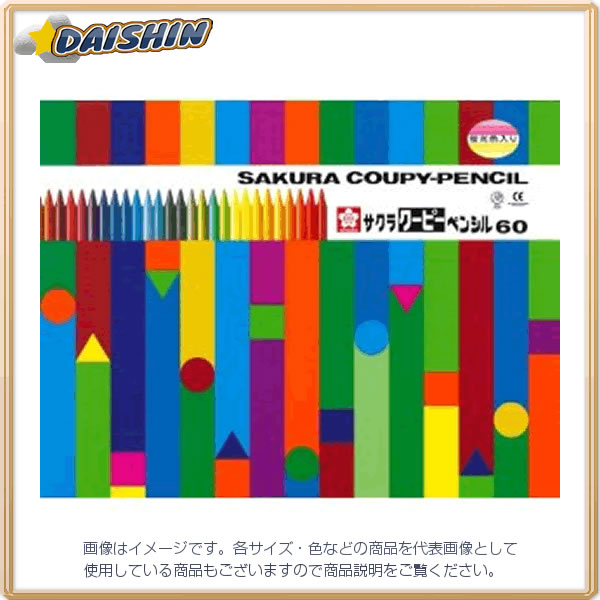楽天市場】[サクラクレパス] クーピーペンシル 60色 (缶入り) ペン