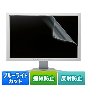 サンワサプライ 23.0型ワイド対応ブルーライトカット液晶保護指紋反射防止フィルム LCD-230WBCAR LCD-230WBCAR [444-294048]