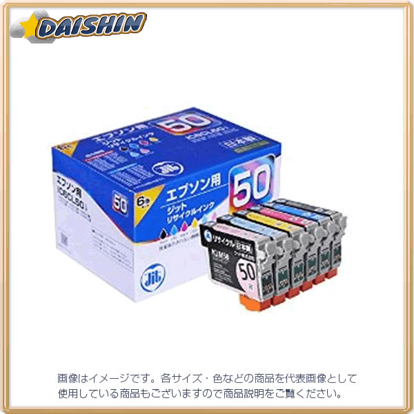 ジット JITインク IC6CL50対応(改) [9687] JIT-E506PZ [449-710379]