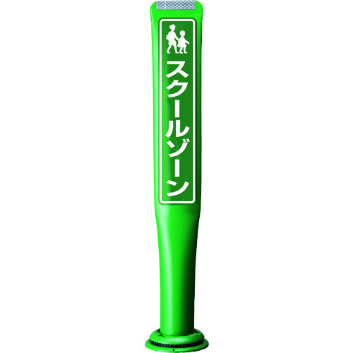 【マラソン期間エントリーでポイント5倍】積水樹脂 【別途送料】 【個人宅不可】 積水 ポールコーンガイド 一本脚【お客様駐車場】片面 PCGD-65G-S-M16 緑 PCGD-65G-S-M16、YF-015 [475-00000715]｜ＤＡＩＳＨＩＮ工具箱　店