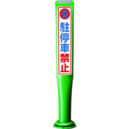 積水樹脂 【別途送料】 【個人宅不可】 積水 ポールコーンガイド 一本脚【駐停車禁止】両面 PCGD-80G-W-M16 緑 PCGD-80G-W-M16 SF-316 [475-00000793]｜ＤＡＩＳＨＩＮ工具箱　店