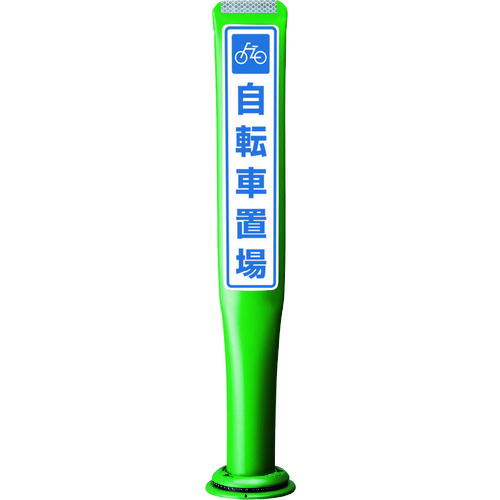 積水樹脂 【別途送料】 【個人宅不可】 積水 ポールコーンガイド 一本脚【自転車置場】両面 PCGD-80G-W-M16 緑 PCGD-80G-W-M16 YF-079 [475-00000796]