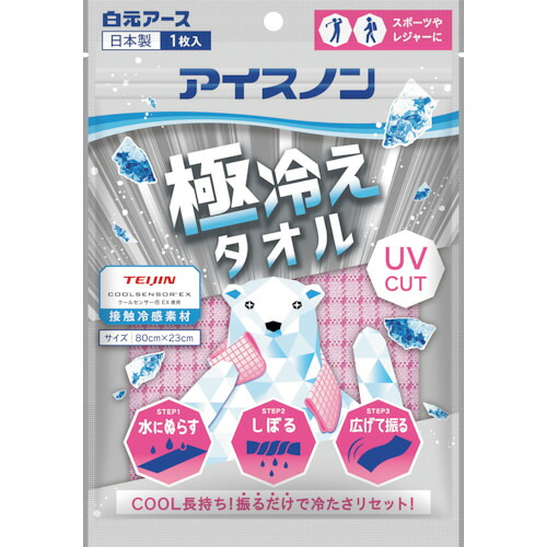 防災グッズ特集