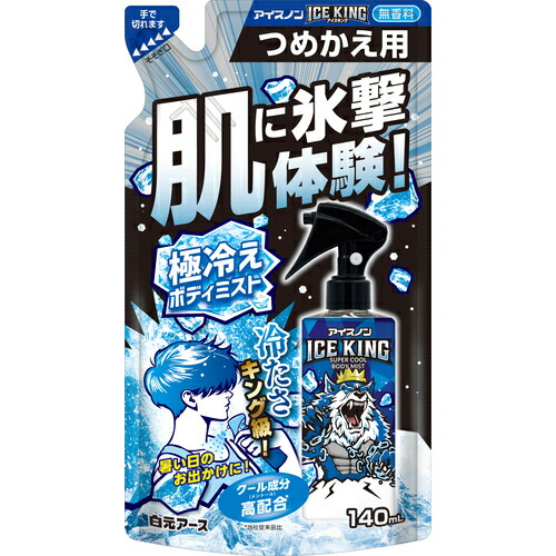 白元 【24個販売】アイスノン アイスノン ICE KING極冷えボディミスト 無香料 つめかえ用140mL 02515-0T [540-025159]