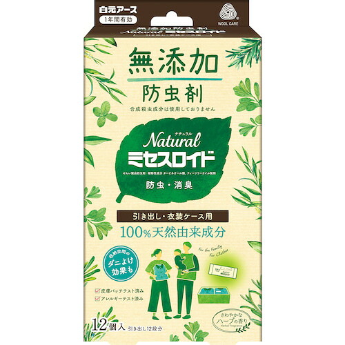 白元 【40個販売】白元 ナチュラルミセスロイド引き出し用12個 12171-0 [540-121714]
