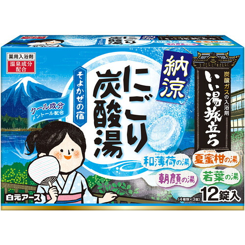 防災グッズ特集