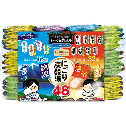 白元 【6個販売】白元 【今季完売】いい湯旅立ち にごり炭酸湯 さわやか日和48錠 21408-0 [540-214084]