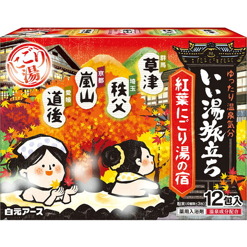 白元 【30個販売】白元 入浴剤 いい湯旅立ち 紅葉にごり湯の宿12包 21538-7 [540-215388]