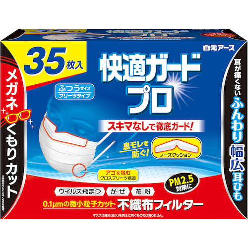 白元 【12個販売】白元 快適ガードプロプリーツタイプふつうサイズ35枚 58034-0 [540-580344]