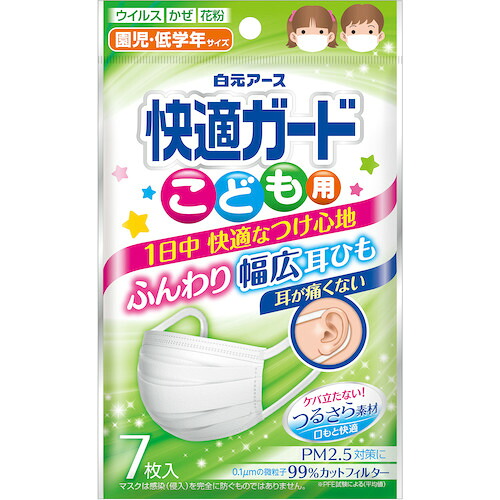白元 【120個販売】白元 快適ガードマスクこども用7枚 58131-0 [540-581310]
