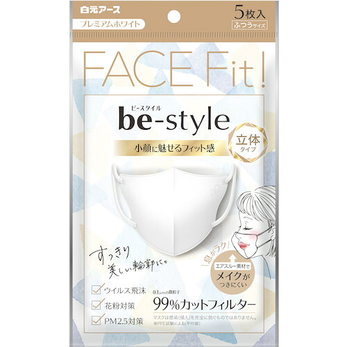 【マラソン期間エントリーでポイント5倍】白元 【80個販売】白元 ビースタイル立体ふつうサイズプレミアムホワイト5枚 58227-0 [540-582270]｜ＤＡＩＳＨＩＮ工具箱　店