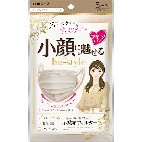 【マラソン期間エントリーでポイント5倍】白元 【80個販売】白元 ビースタイル立体ふつうサイズミルクティーベージュ5枚 58237-0 [540-582379]｜ＤＡＩＳＨＩＮ工具箱　店