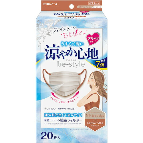 白元 【別途送料】 【個人宅不可】 【32個販売】白元 ビースタイルプリーツタイプ涼やか心地 ミルクティーベージュ×テラコッタ20枚 58253-0 [540-582539]