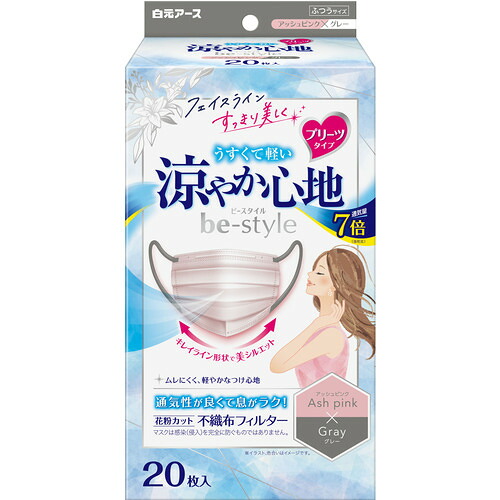 白元 【32個販売】白元 ビースタイルプリーツタイプ涼やか心地 アッシュピンク×グレー20枚 58254-0 [540-582546]