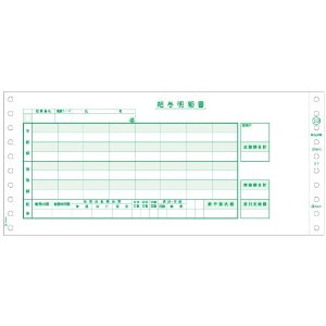 ヒサゴ 給与封筒 [1705] SB153 [555-021792]｜ＤＡＩＳＨＩＮ工具箱　店