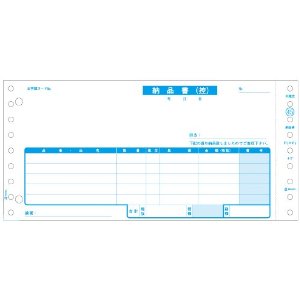 ヒサゴ 納品書（税抜） [30872] SB45 [555-042391]