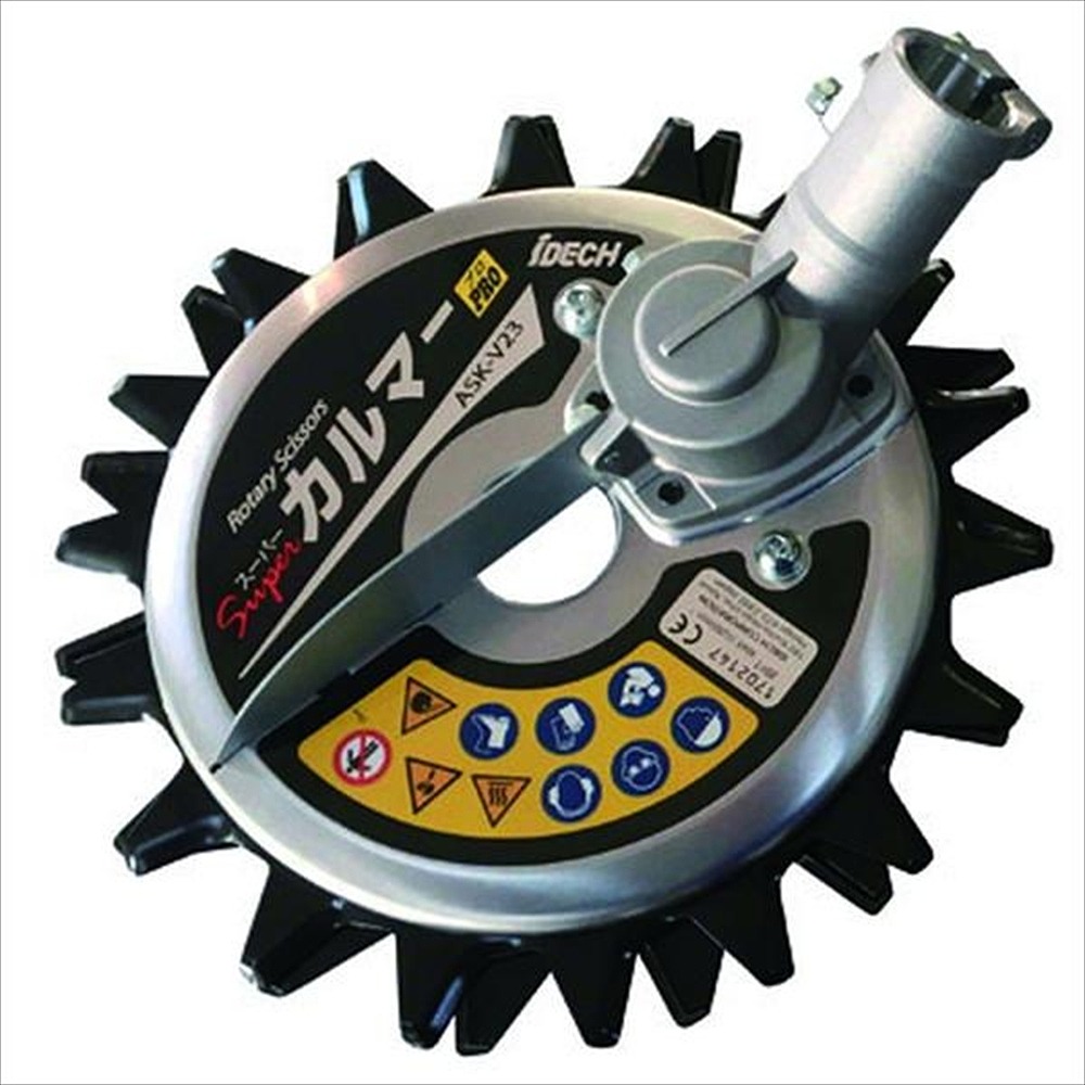 アイデック [回転ハサミ式]スーパーカルマーPRO　標準刃仕様 φ230mm ASK-V23 [579-001488]