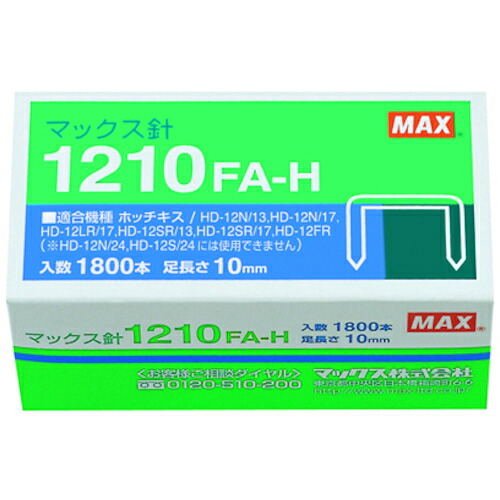 マックス MAX 【5箱販売】卓上ホッチキス12号用針 MS91172 [588-200534]