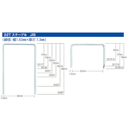 マックス MAX 【4箱販売】Tステープル 肩幅22mm 長さ17mm 6400本入り 2217T(A1) [588-034870]