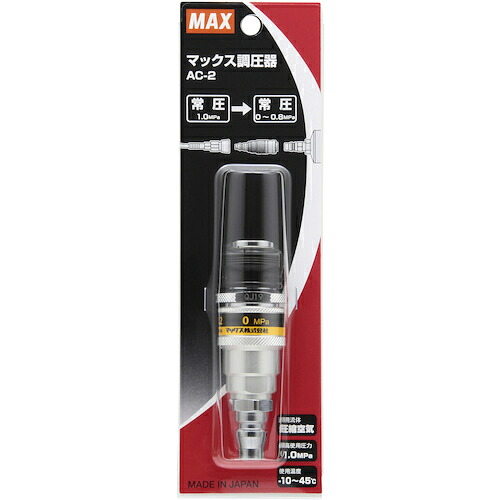 マックス MAX 常圧調圧器 AC-2 AC-2 [588-820473]